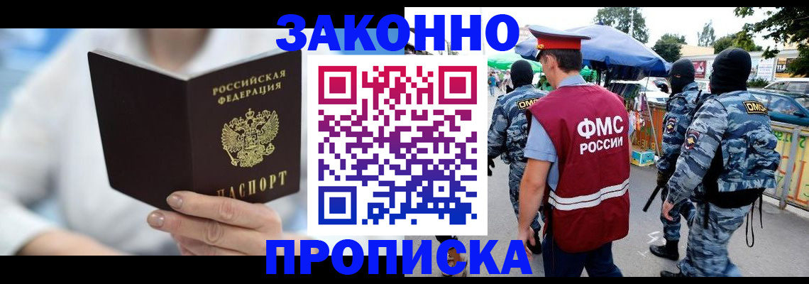 временная регистрация законно в Вичуге