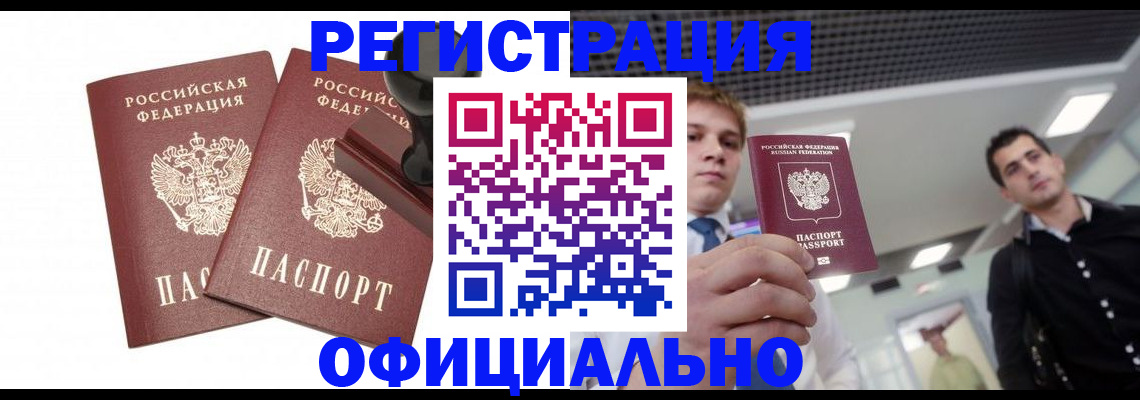 временная регистрация в квартире в Вичуге