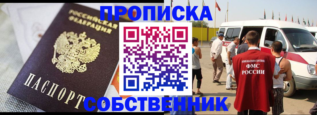 прописка иностранных граждан в Вичуге