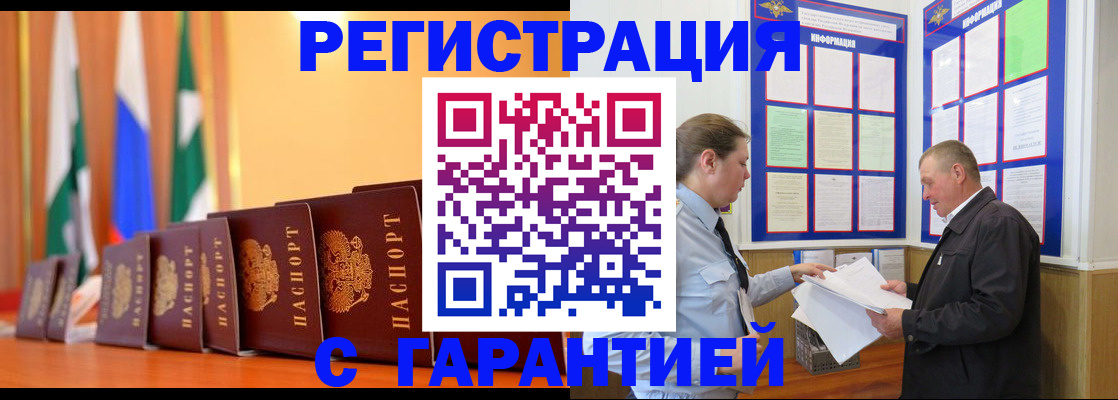 временная регистрация адрес в Вичуге