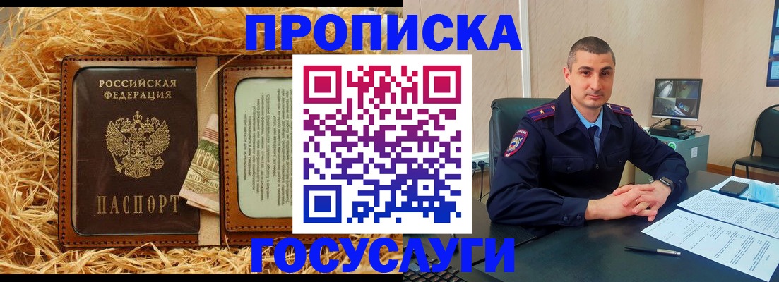 прописка в квартире в Вичуге