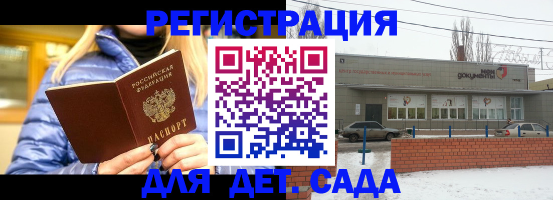 прописка для работы в Вичуге