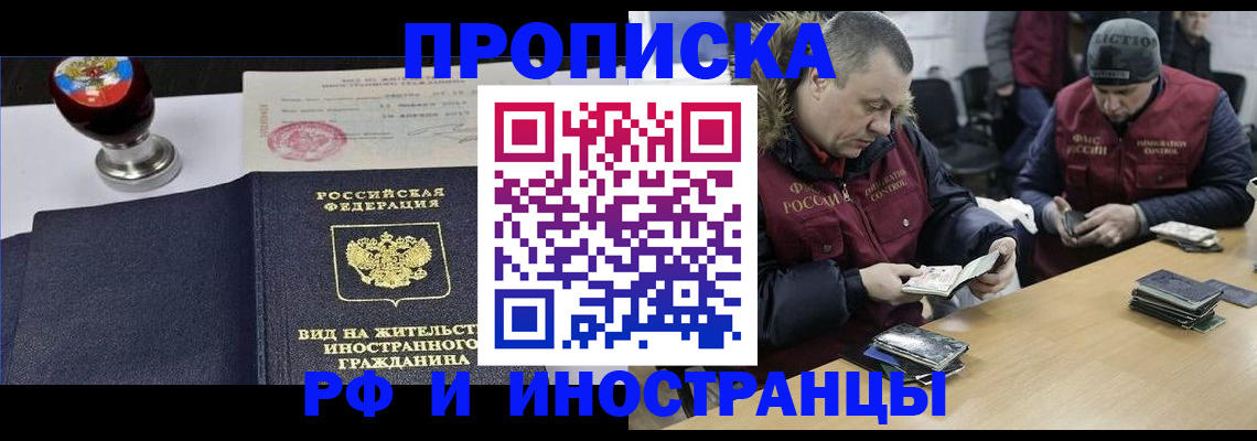 временная регистрация для всех в Вичуге